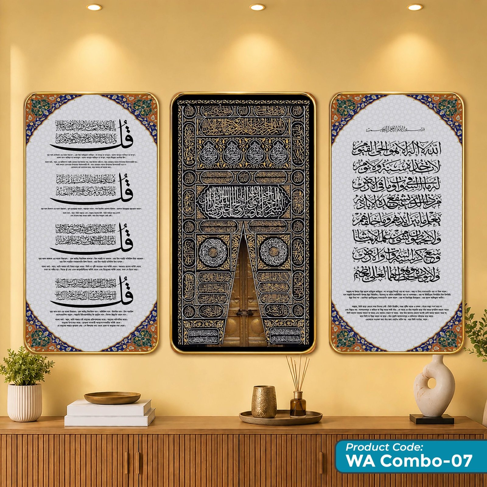 3 in 1 combo WA Combo - 07 | Ayatul Kursi | Kaaba Kiswah | 4 Qul Surah | Golden