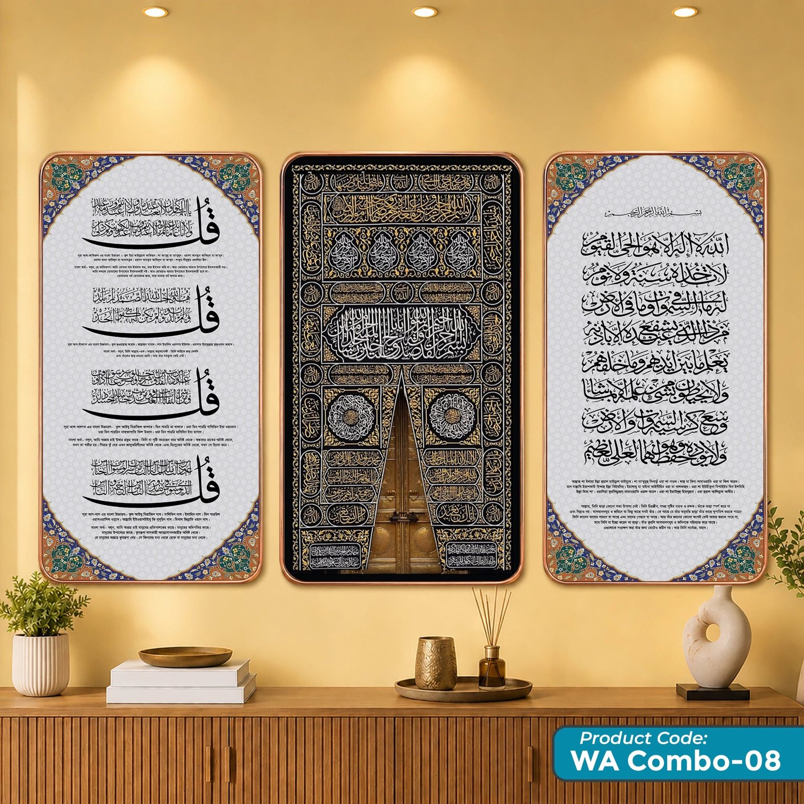 3 in 1 combo WA Combo - 08 | Ayatul Kursi | Kaaba Kiswah | 4 Qul Surah | Rose Gold