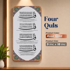 3 in 1 combo WA Combo - 08 | Ayatul Kursi | Kaaba Kiswah | 4 Qul Surah | Rose Gold 1