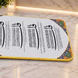 4 Qul Surah Wall Art - 01 | Golden 1