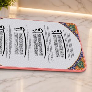 4 Qul Surah Wall Art - 07 | Rose Gold 1