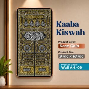 Kiswatul Kaaba Arabic Calligraphy Wall Art - 09 | Rose Gold
