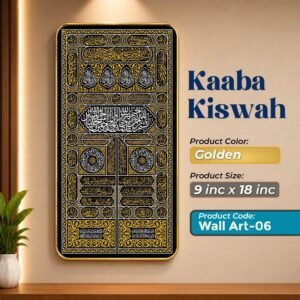 Kiswatul Kaaba Arabic Calligraphy Wall Art - 6 | Golden
