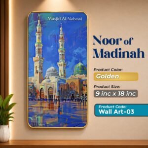 Masjid Al-Nabawi Wall Art - 03 | Golden