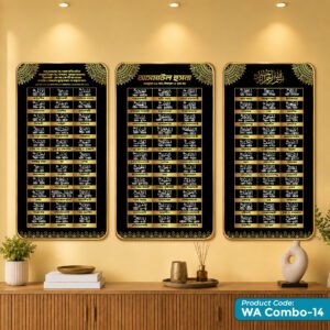 Wall Art | WA Combo - 14 | Golden